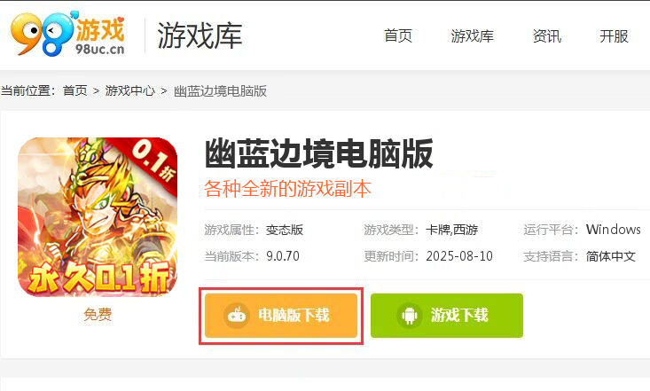 幽蓝边境（超爽西游0.1折）
