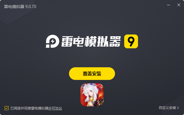  王道三国（0.1折版）电脑版安装过程