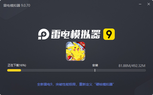  最封神（0.1折）电脑版安装过程
