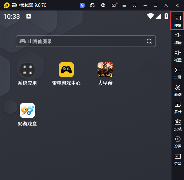 大皇帝（0.1折一统三国）电脑版键位设置