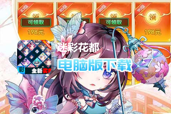 迷彩花都（送GM满阶虞姬刷充）