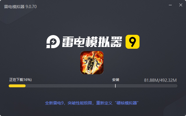  无双之刃（0.1折扣服）电脑版安装过程