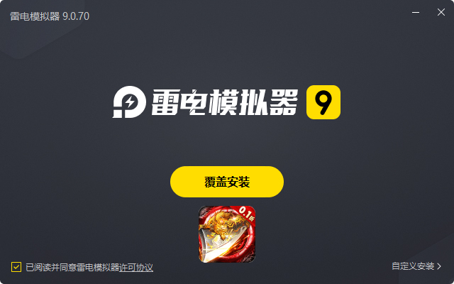 摸金之路（0.1折福运高爆）电脑版安装过程