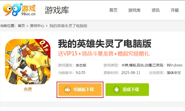 我的英雄失灵了（暴送究极数码兽0.1折）