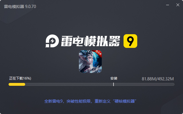  黑暗之潮：契约（全场0.1折）电脑版安装过程