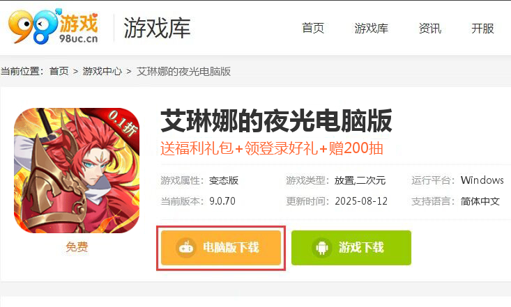 艾琳娜的夜光（0.1折）