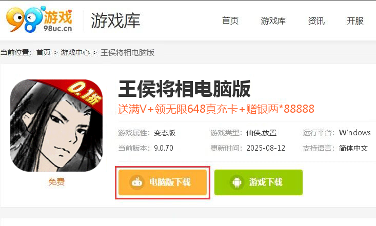 王侯将相（0.1折全密卷无限648）