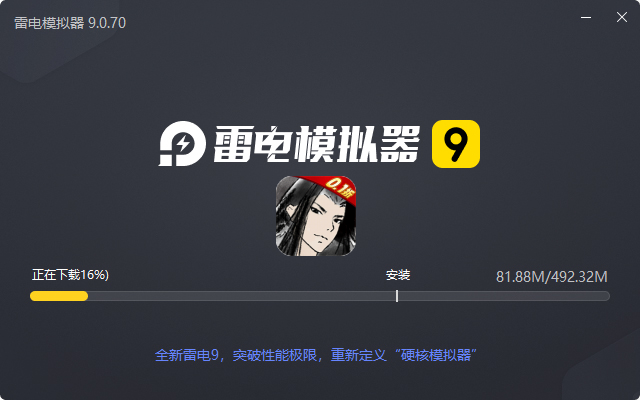  王侯将相（0.1折全密卷无限648）电脑版安装过程