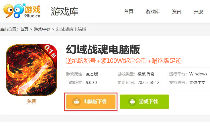 幻域战魂(全场0.1折送神甲)