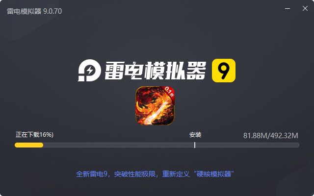 幻域战魂(全场0.1折送神甲)电脑版安装过程