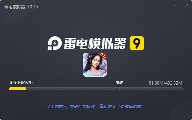  铁索连环（0.1折GM充）电脑版安装过程