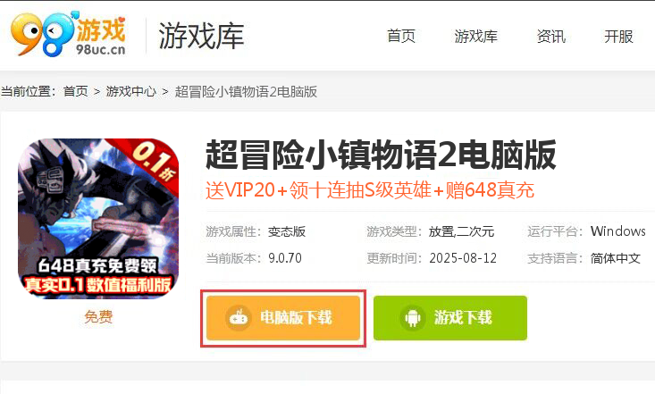 超冒险小镇物语2（最终幻想0.1折）