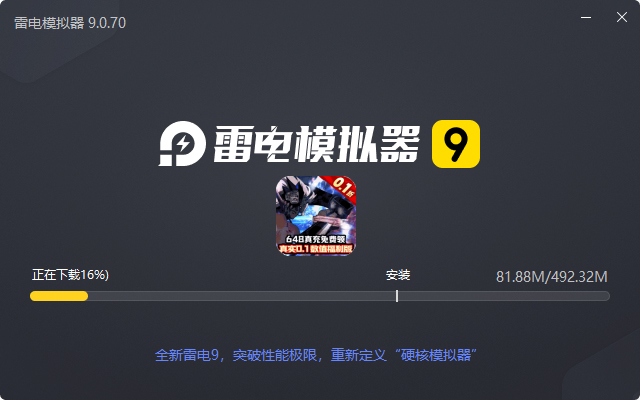  超冒险小镇物语2（最终幻想0.1折）电脑版安装过程