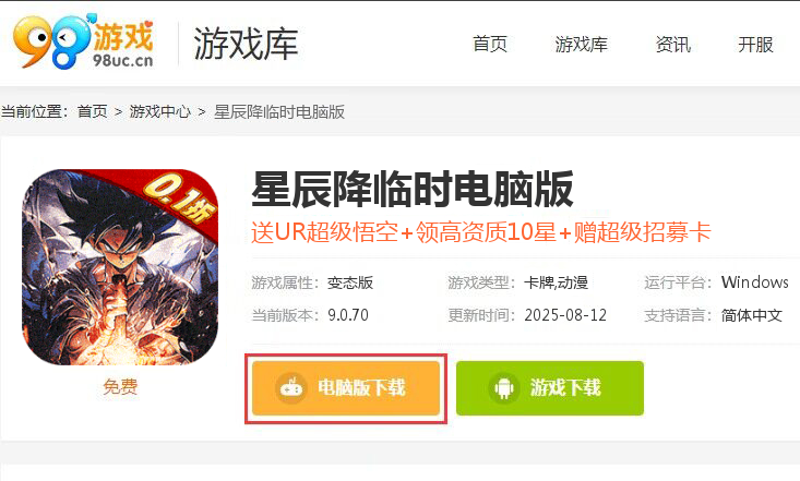 星辰降临时（0.1无限开箱哈拉少）