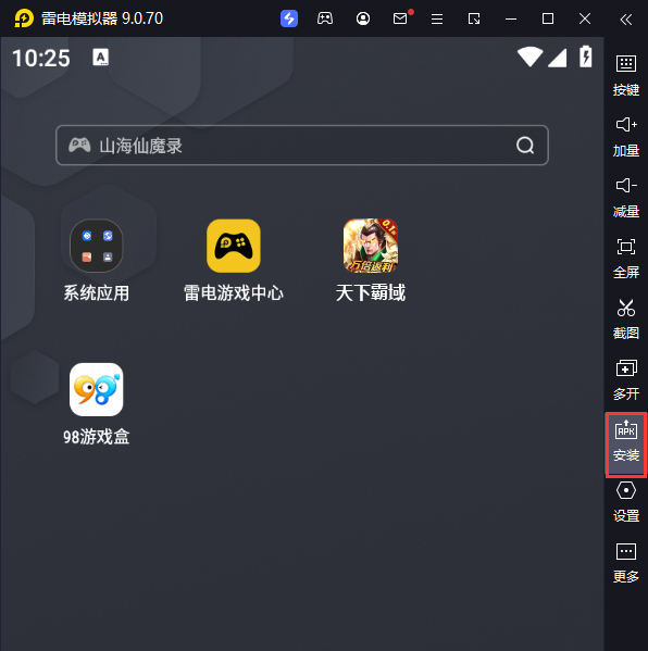 天下霸域（0.1折万倍返利）电脑版从电脑安装游戏