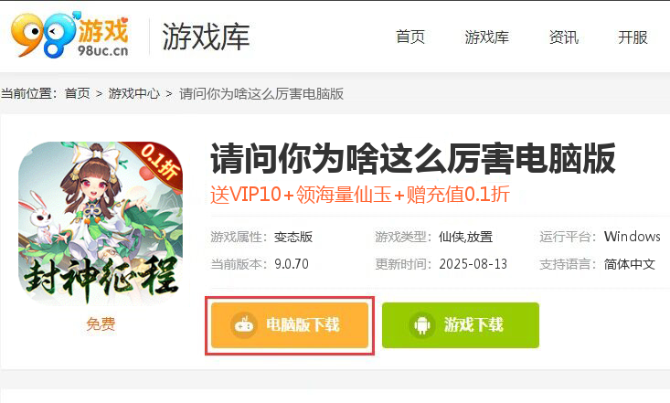 请问你为啥这么厉害（0.1折躺着封神）