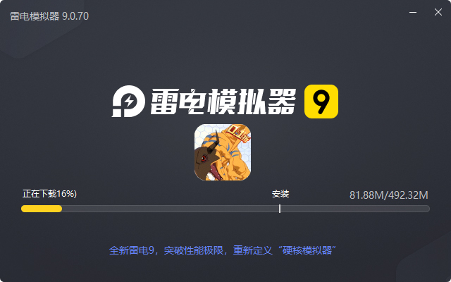  幻域神姬（0.1折数码进化）电脑版安装过程