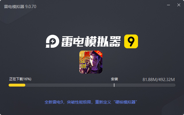  弥赛亚誓约（0.1折至尊刷充）电脑版安装过程