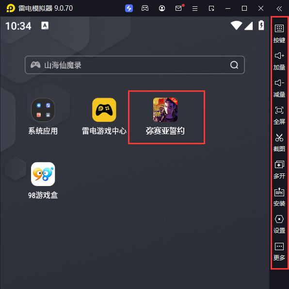  弥赛亚誓约（0.1折至尊刷充）电脑版启动游戏及常用功能