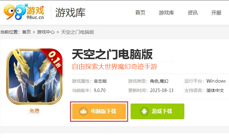 天空之门（0.1折）