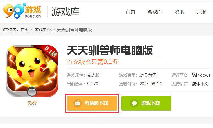 天天驯兽师（0.1折）