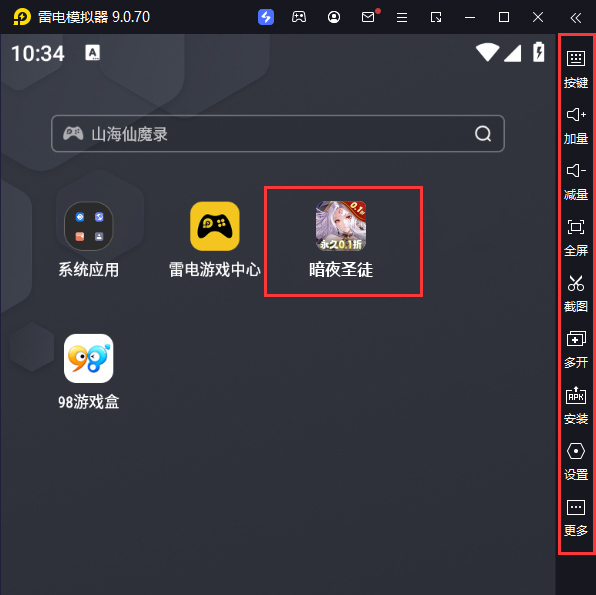  暗夜圣徒（永久0.1折）电脑版启动游戏及常用功能