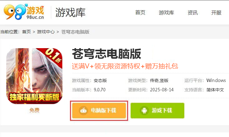 苍穹志（斗破0.1折无限刷）