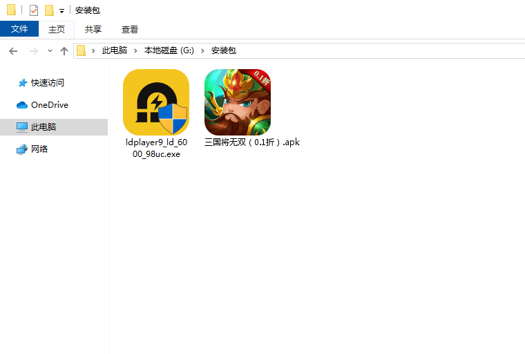  三国将无双（0.1折）电脑版安装程序