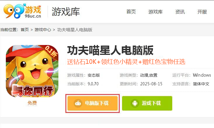 功夫喵星人（0.1折与你同行）