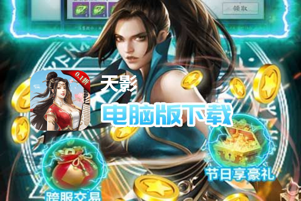 天影（0.1折）