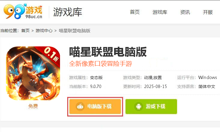 喵星联盟（0.1折无限充）