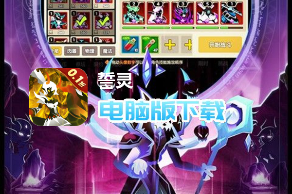 誓灵（首续0.1折）