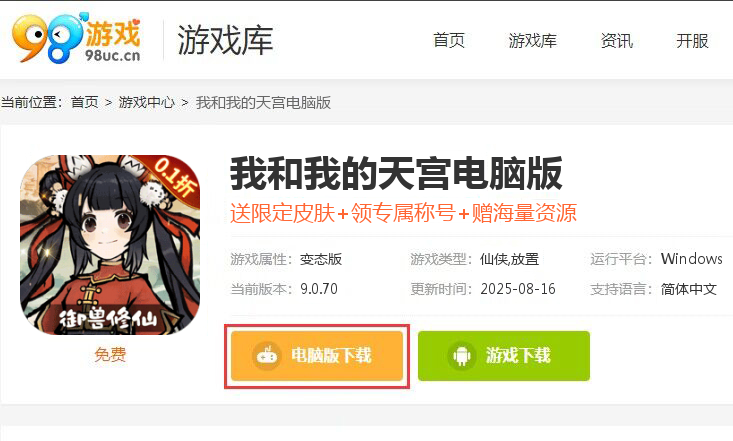 我和我的天宫（0.1折御兽开箱）