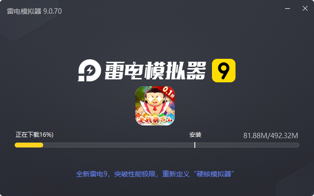  葫芦兄弟：七子降妖（0.1永久折扣）电脑版安装过程
