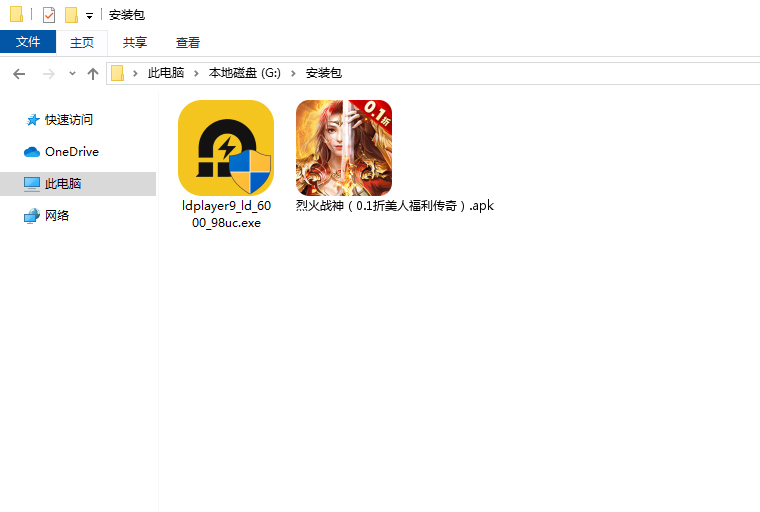  烈火战神（0.1折美人福利传奇）电脑版安装程序