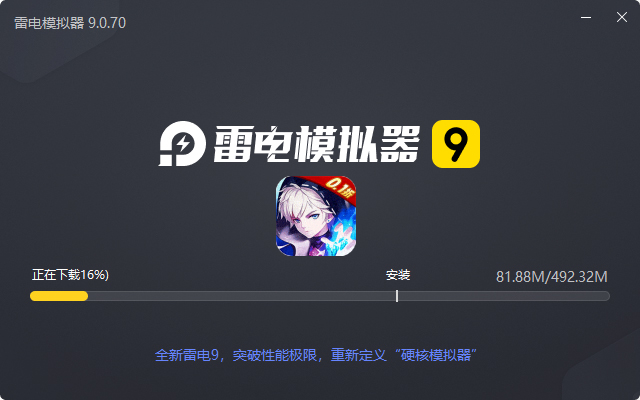  萌将争锋（0.1折炸裂代金券）电脑版安装过程