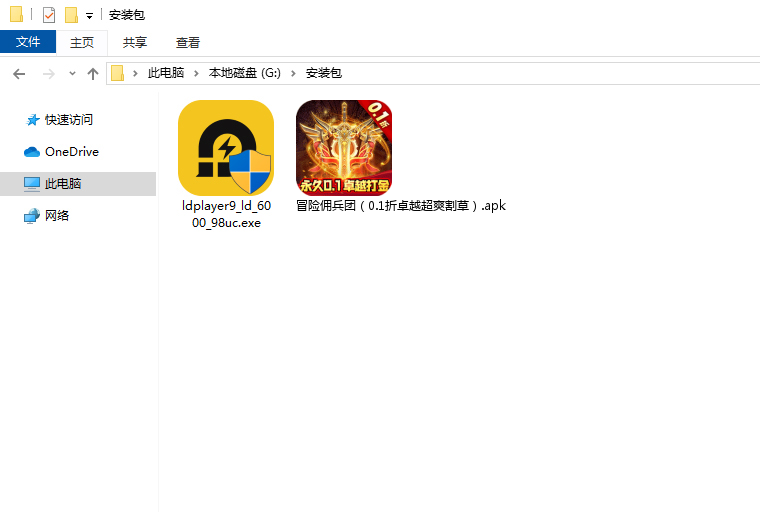  冒险佣兵团（0.1折卓越超爽割草）电脑版安装程序