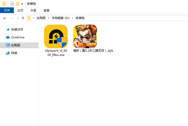  猎妖（真0.1折三国无双）电脑版安装程序