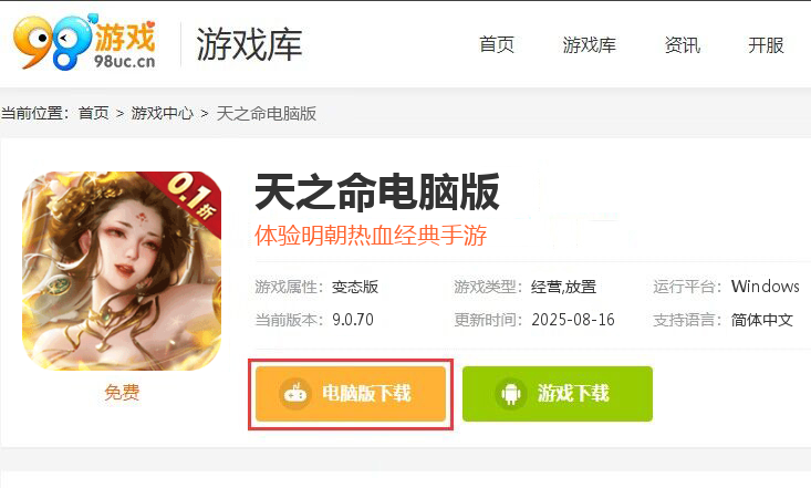 天之命（0.1折爽充版）