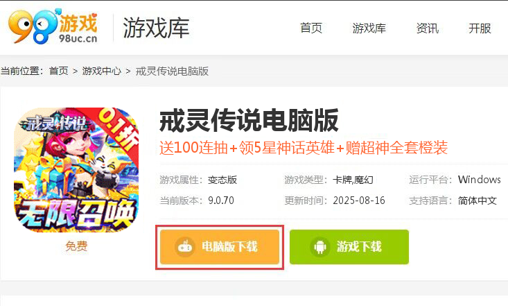 戒灵传说（畅玩永久0.1折）