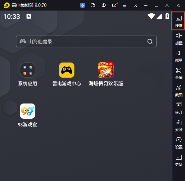 海蛇传奇欢乐版（永久0.1折）电脑版键位设置