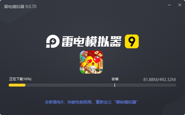 怪物X联盟2(0.1折开局大吉利)电脑版安装过程