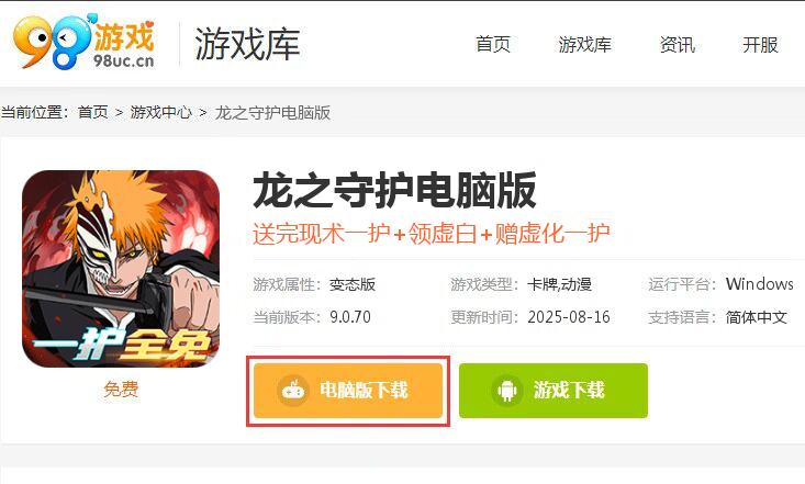 龙之守护（一护全免0.1折）