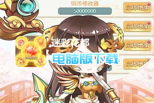 迷彩花都（狂送HUR白嫖刷充）