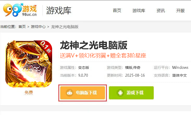 龙神之光（0.1折修仙爆充值）