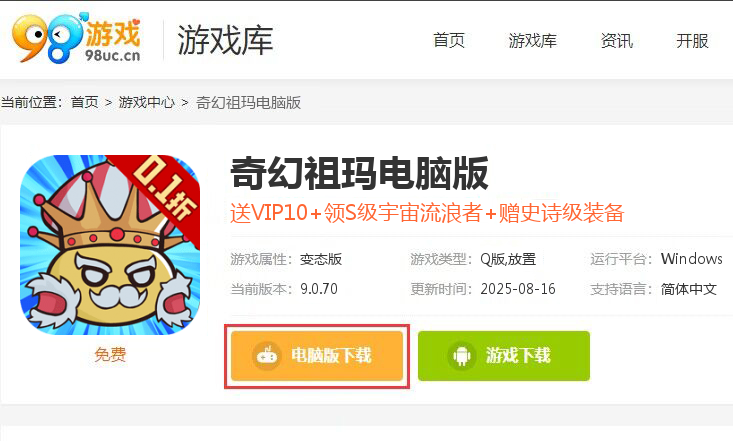 奇幻祖玛（史莱姆爆砍0.1折）
