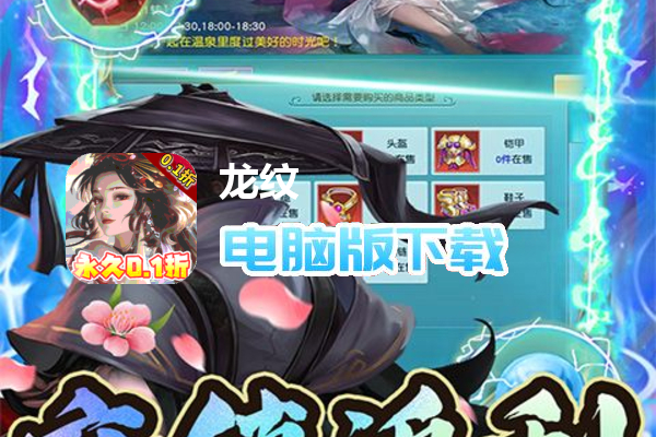 龙纹（爆爽永久0.1折）