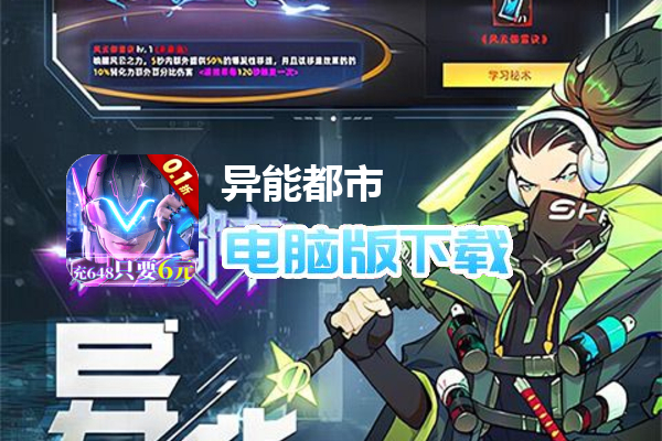 异能都市（0.1折抹零版）