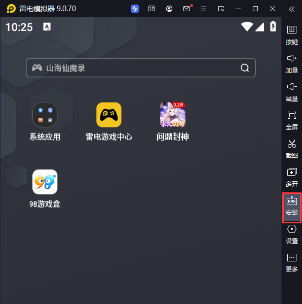 问鼎封神（0.1折送满V）电脑版从电脑安装游戏