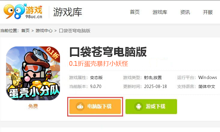 口袋苍穹（0.1折蛋壳小分队）